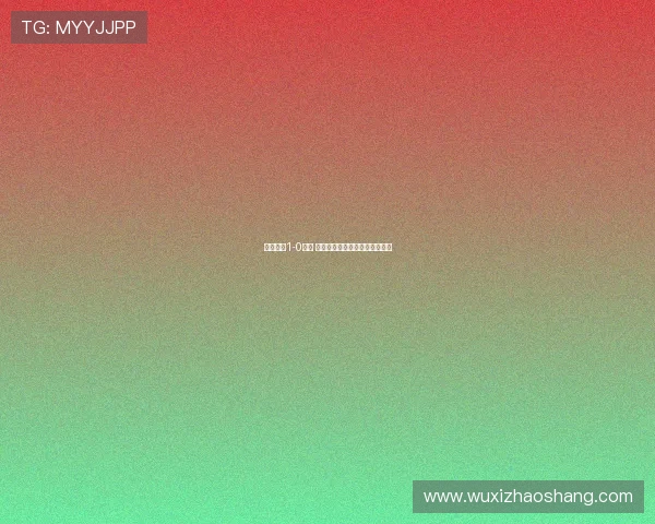 曼联半场1-0热刺 姆伯莫破门阿马德送出精彩助攻